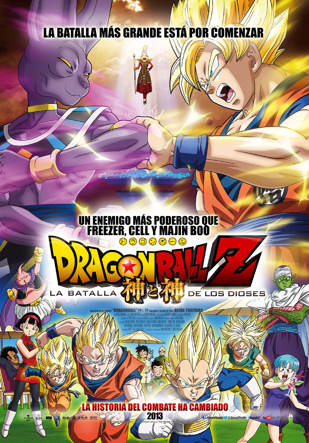 poster oficial dragon ball z batalla de los dioses