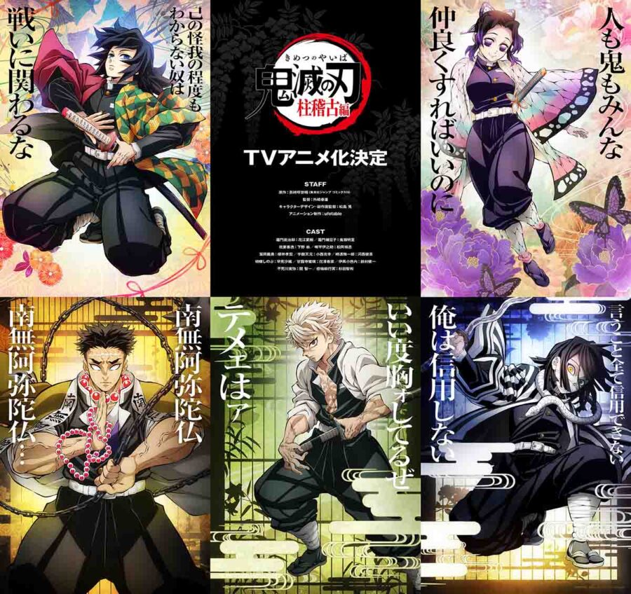 La cuarta temporada de Kimetsu no Yaiba se estrenará por todo lo alto con  una impactante película que ya tiene fecha y tráiler